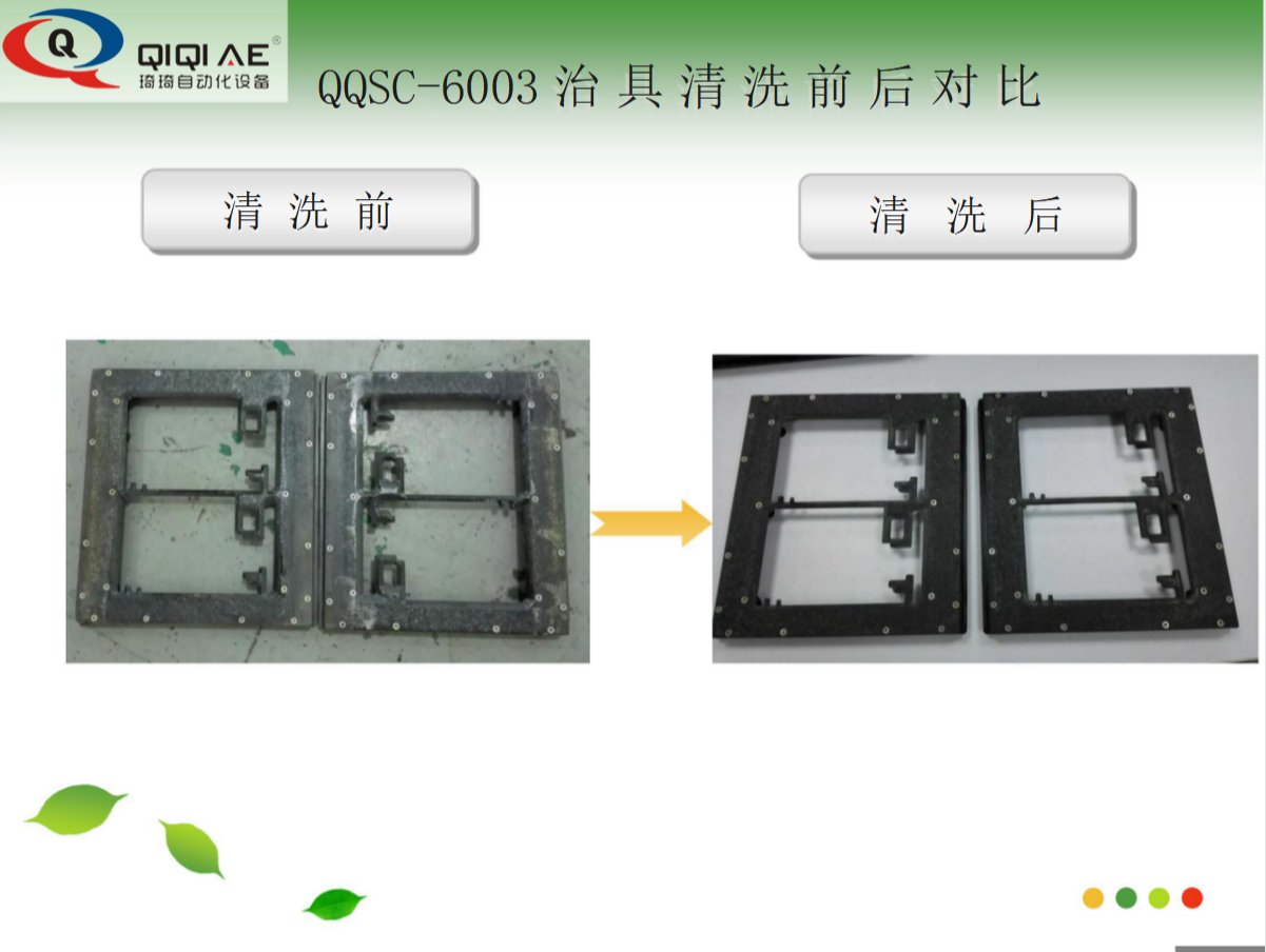 全自动喷淋式治具清洗机(图23)